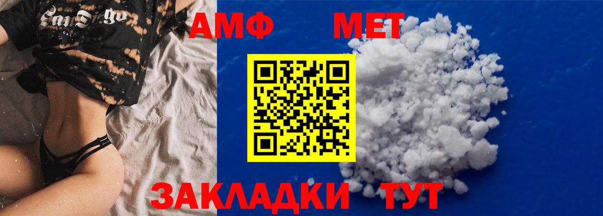 Амфетамин Premium Артёмовский