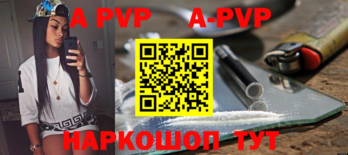 Alfa_PVP  дарнет шоп  Артёмовский  Alpha-PVP СК  Alfa_PVP Соль  Вход с VPN 