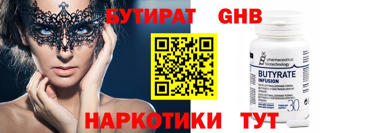 Артёмовский  Бутират Butirat  Вход с VPN 