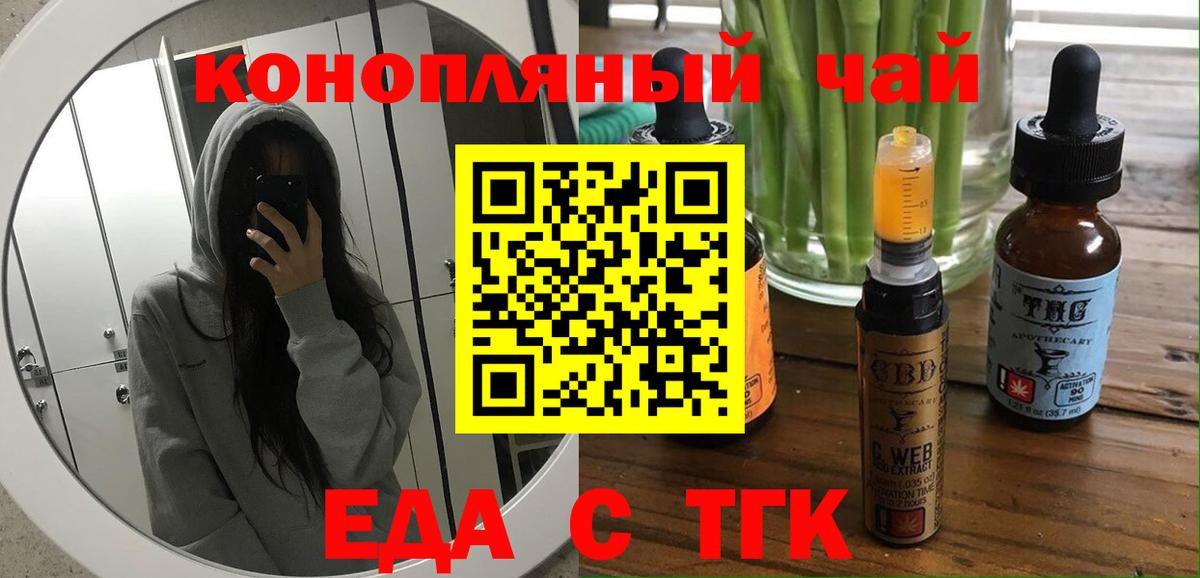 Артёмовский  Cannafood марихуана  Вход с VPN 