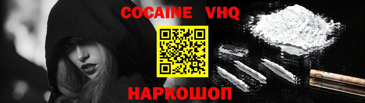 Кокаин 98%  Вход с VPN  Артёмовский 