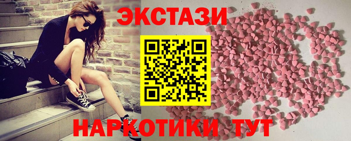 Ecstasy ешки  Вход с VPN  omg зеркало  ЭКСТАЗИ  Экстази Punisher  Артёмовский 