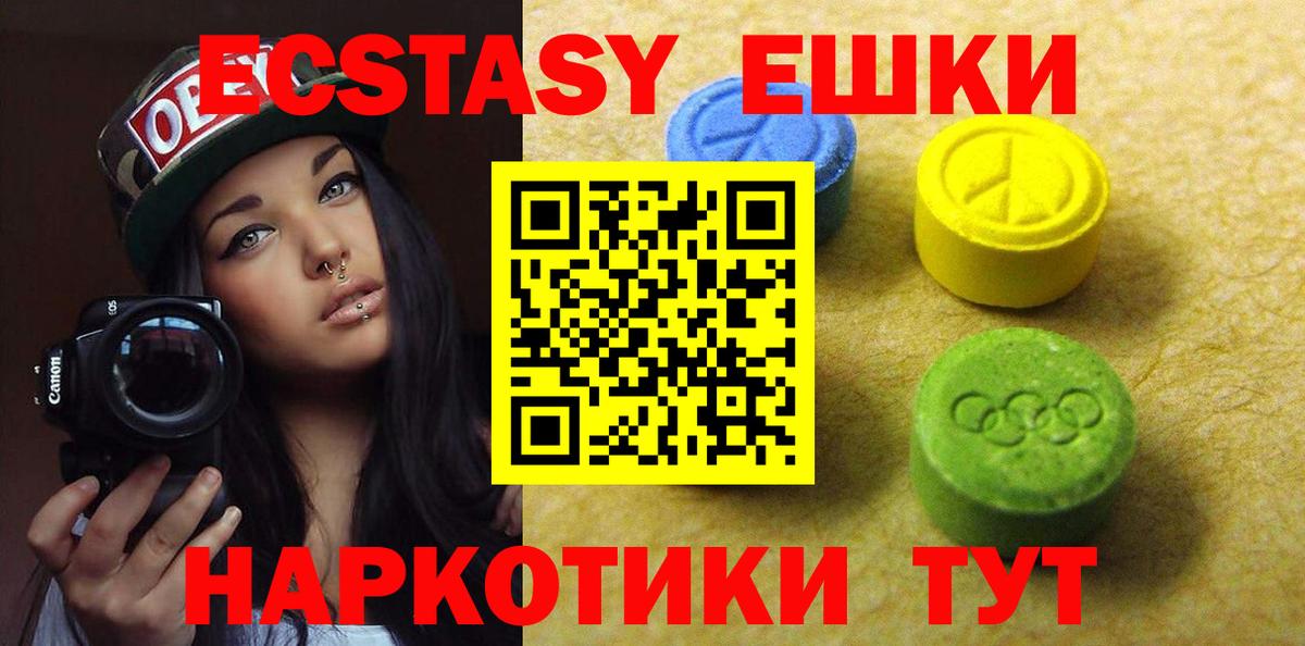 ЭКСТАЗИ VHQ Артёмовский