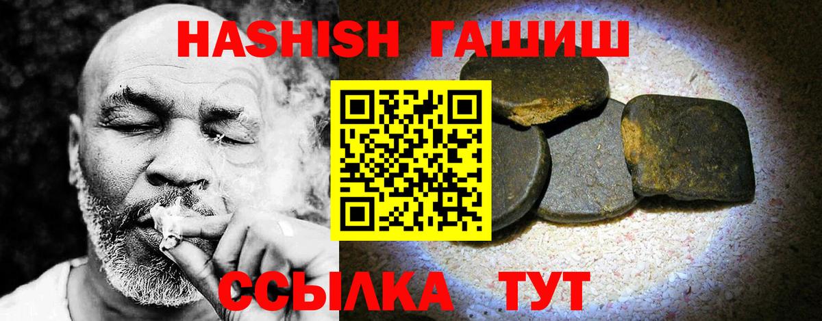 ГАШИШ гашик  ГАШ 40% ТГК  Артёмовский  ГАШИШ  Вход с VPN 