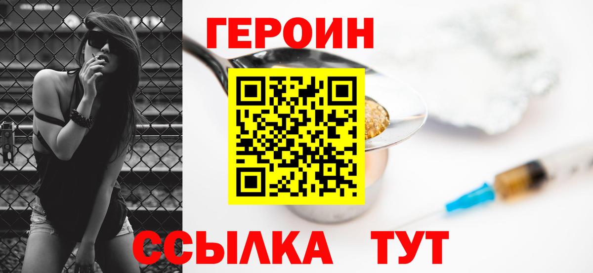 Героин афганец  Вход с VPN  Артёмовский 