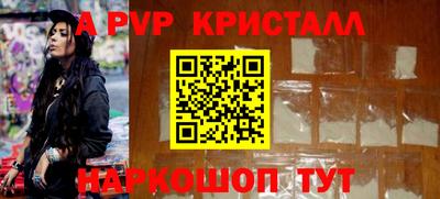 ALPHA-PVP Сланцы
