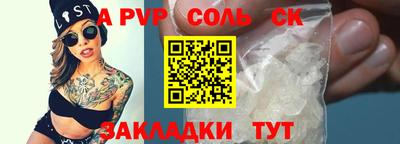 ALPHA-PVP Сланцы