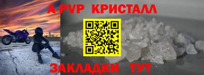 ALPHA-PVP Сланцы