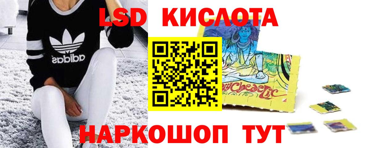 Лсд 25 экстази ecstasy Артёмовский