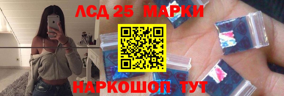 MEGA маркетплейс  ЛСД экстази ecstasy  LSD-25 экстази  Вход с VPN  Артёмовский  Лсд 25 экстази кислота 