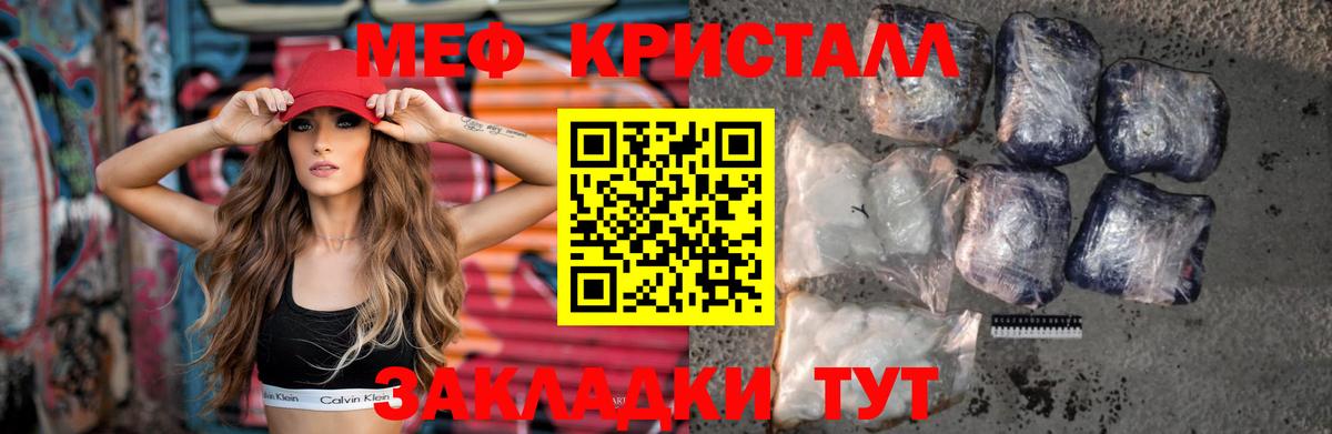 Мефедрон мука Артёмовский