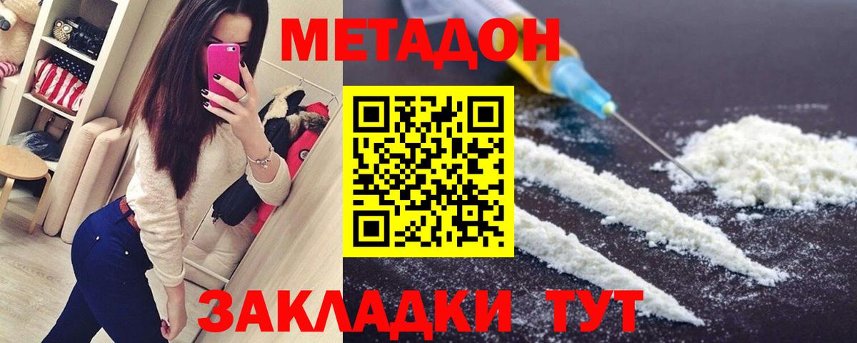 Артёмовский  МЕТАДОН белоснежный  Вход с VPN 