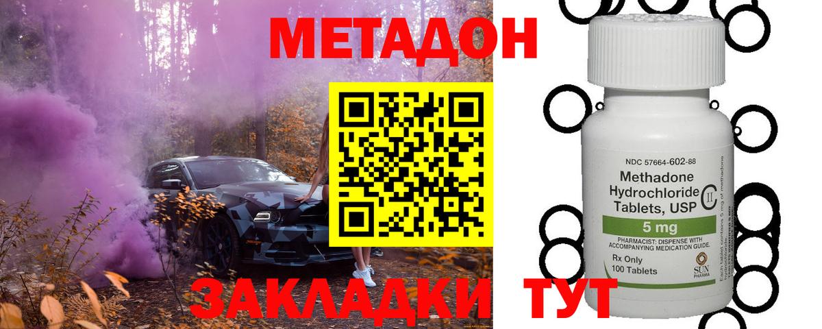 Метадон белоснежный Артёмовский