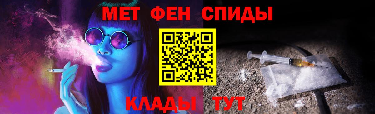 МЕТАМФЕТАМИН кристалл  Вход с VPN  Артёмовский  МЕТАМФЕТАМИН кристалл 