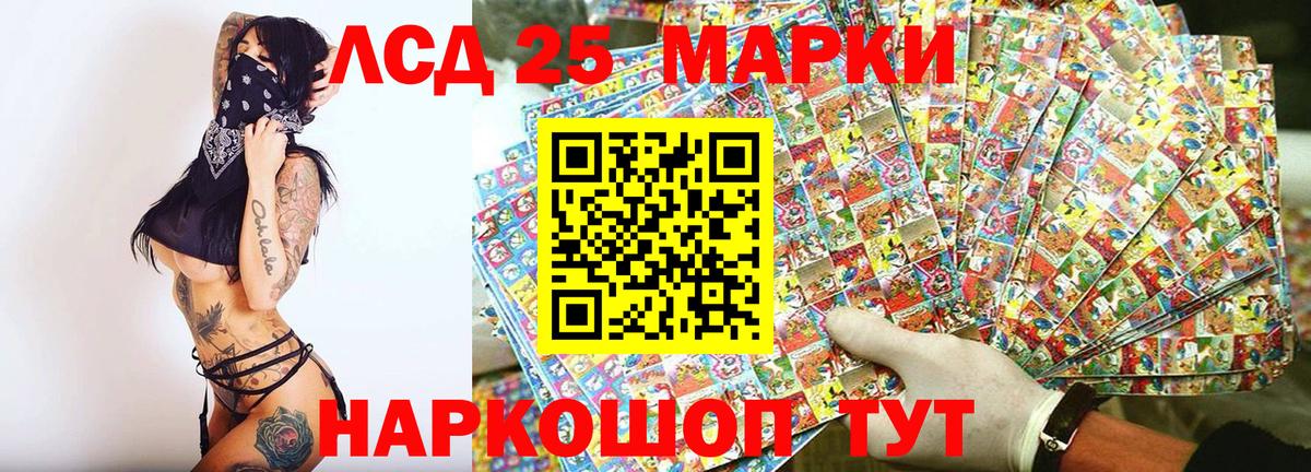 Артёмовский  Марки 25I-NBOMe 1500мкг  Вход с VPN 