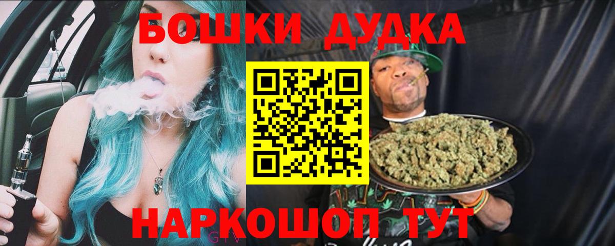 Канабис конопля  Конопля MAZAR  МАРИХУАНА гибрид  Артёмовский  Вход с VPN  Бошки Шишки OG Kush 